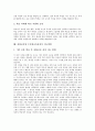 심화보충형 수준별교육과정 개념과 형태, 심화보충형 수준별교육과정 교수학습자료, 심화보충형 수준별교육과정 학습모형, 심화보충형 수준별교육과정 운영유의점, 심화보충형 수준별교육과정 운영방법과 지도방법 7페이지