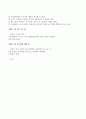 광고의 역기능의 정의와 그에 관련된 사례에 대한 내용입니다. 2페이지