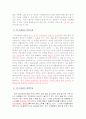 한미동맹의 어제와 오늘 2페이지
