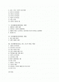 직장의 개요와 직장인의 자기관리 및 직장생활예절(인사예절, 예의), 직장생활예절(근무예절, 예의), 직장생활예절(대화예절, 예의), 직장생활예절(전화예절, 예의), 직장생활예절(전입, 전속, 전근시 예절, 예의) 2페이지