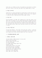직장의 개요와 직장인의 자기관리 및 직장생활예절(인사예절, 예의), 직장생활예절(근무예절, 예의), 직장생활예절(대화예절, 예의), 직장생활예절(전화예절, 예의), 직장생활예절(전입, 전속, 전근시 예절, 예의) 7페이지