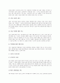 직장의 개요와 직장인의 자기관리 및 직장생활예절(인사예절, 예의), 직장생활예절(근무예절, 예의), 직장생활예절(대화예절, 예의), 직장생활예절(전화예절, 예의), 직장생활예절(전입, 전속, 전근시 예절, 예의) 10페이지