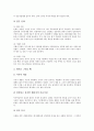 직장의 개요와 직장인의 자기관리 및 직장생활예절(인사예절, 예의), 직장생활예절(근무예절, 예의), 직장생활예절(대화예절, 예의), 직장생활예절(전화예절, 예의), 직장생활예절(전입, 전속, 전근시 예절, 예의) 11페이지