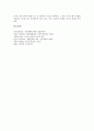 직장의 개요와 직장인의 자기관리 및 직장생활예절(인사예절, 예의), 직장생활예절(근무예절, 예의), 직장생활예절(대화예절, 예의), 직장생활예절(전화예절, 예의), 직장생활예절(전입, 전속, 전근시 예절, 예의) 12페이지