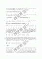 단계형 수준별교육과정(수업학습)의 의미와 본질, 단계형 수준별교육과정(수업학습)의 단계와 교수학습지도모형, 단계형 수준별교육과정(수업학습)의 단계진급, 단계형 수준별교육과정(수업학습)의 제고 방안 분석 5페이지