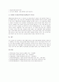 단계형 수준별교육과정(수업학습)의 의미와 본질, 단계형 수준별교육과정(수업학습)의 단계와 교수학습지도모형, 단계형 수준별교육과정(수업학습)의 단계진급, 단계형 수준별교육과정(수업학습)의 제고 방안 분석 9페이지