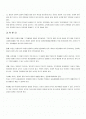 존 듀이에 관하여. 2페이지