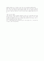 프랑스 영화 증오 감상문 2페이지
