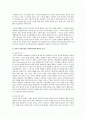 유아기 정신건강의 중요성과 정신건강을 증진하기위한 방안을 기술하고 아동건강의 중요성에 대한 본인의 생각을 기술 2페이지