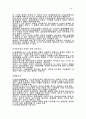 사회복지 기술론 기말문제 정리 2페이지