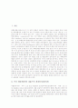 [북미 제네바합의][제네바기본합의]북미 제네바합의의 내용(북미 제네바기본합의서), 북미 제네바합의의 위기1, 북미 제네바합의의 위기2, 북미 제네바합의의 위기3, 북미 제네바합의의 위기 극복을 위한 제언 분석 2페이지