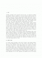 재벌세습(경영권승계, 족벌경영)의 정의, 재벌세습(경영권승계, 족벌경영)의 사례, 재벌세습(경영권승계, 족벌경영)의 폐해, 재벌세습(경영권승계, 족벌경영)의 해결 과제, 재벌세습(경영권승계) 사례로 본 시사점 2페이지