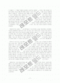 박현욱 '아내가 결혼했다' 서평 7페이지