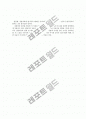 인간중심 상담과 인간에 대한 기본적 철학 10페이지