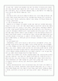 원스톱지원기관(성폭력위기센터 및 지역성폭력상담소)위기개입서비스를 통한 현지의 성폭력 피해상담 2페이지