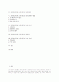 간경화(간경변, 간경변증)의 분류와 병태생리, 간경화(간경변, 간경변증)의 현미경학적 변화, 간경화(간경변, 간경변증)의 진단 검사, 간경화(간경변, 간경변증)의 합병증, 간경화(간경변, 간경변증)의 치료 방법 2페이지
