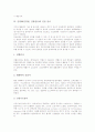 간경화(간경변, 간경변증)의 분류와 병태생리, 간경화(간경변, 간경변증)의 현미경학적 변화, 간경화(간경변, 간경변증)의 진단 검사, 간경화(간경변, 간경변증)의 합병증, 간경화(간경변, 간경변증)의 치료 방법 7페이지