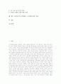 디지털TV(디지털방송, 디지털티비)의 목적, 디지털TV(디지털방송, 디지털티비)의 현황, 한국, 일본, 영국, 독일의 디지털TV(디지털방송, 디지털티비) 사례, 향후 디지털TV(디지털방송, 디지털티비)의 과제 분석 2페이지