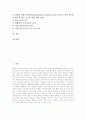 전환교육(특수교육, 직업)의 의의와 선행연구, 전환교육(특수교육, 직업)의 동향과 운영현황, 전환교육(특수교육, 직업)의 모형, 전환교육(특수교육, 직업)의 과제, 향후 전환교육(특수교육, 직업)의 발전 방향 분석 2페이지