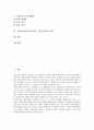 [염료][염색]천연염료염색(식물염료, 전통염색)의 유래와 종류, 천연염료염색(식물염료, 전통염색)의 장점, 천연염료염색(식물염료, 전통염색)의 분류와 염색방법, 천연염료염색(식물염료, 전통염색)의 미래 분석 2페이지