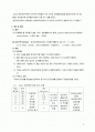 두유제조 및 두유응고, 대두단백 제조실습 2페이지