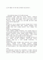 공학 설계 과목 빛나는 키보드 최종보고서 5페이지