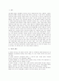 [정당정치][정당][정치]정당의 개념 고찰과 정당정치의 발달, 정당정치의 문제점 및 정당정치의 개선점 그리고 정당정치의 한계와 정당정치 관련 시사점 분석(정당, 정당정치, 정치, 정치개혁, 민주주의) 2페이지