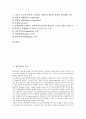 [광고언어][광고][언어][광고언어의 소구유형][카피][이미지]광고언어의 정의, 광고언어의 특징, 광고언어의 소구유형, 광고언어의 이론, 광고언어의 사례, 광고언어와 카피, 광고언어와 이미지 심층 분석 2페이지