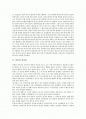 [북한의 언어관][북한의 언어맞춤법][북한의 언어교육][북한의 언어정책][남한의 언어정책][북한말][북한어]북한의 언어관, 북한의 언어맞춤법, 북한의 언어교육, 북한의 언어정책, 남한의 언어정책 심층 분석 2페이지