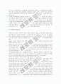 [북한의 언어관][북한의 언어맞춤법][북한의 언어교육][북한의 언어정책][남한의 언어정책][북한말][북한어]북한의 언어관, 북한의 언어맞춤법, 북한의 언어교육, 북한의 언어정책, 남한의 언어정책 심층 분석 4페이지