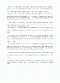 [영어독후감] 영어독후감 `I wonder who took it to all the singah` 2페이지