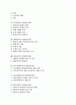 분야별 영재의 특성, 분야별 영재교육과정의 필요성, 영재교육과정, 물리분야와 화학분야 영재교육과정, 생물분야와 지구과학분야 영재교육과정, 정보과학분야와 예능분야 영재교육과정 분석 2페이지