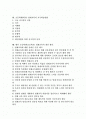 초등학생(학교) 영재교육의 기본방향, 초등학생(학교) 영재교육의 집단편성, 초등학생(학교) 영재교육의 운영, 초등학생(학교) 영재교육의 교수학습방법, 향후 초등학생(초등학교) 영재교육의 개선 방안과 제언 고찰 2페이지
