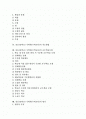 중등(중학교) 수학과(수학교육)의 특성과 목표체계표, 중등(중학교) 수학과(수학교육)의 학년별, 영역별 학습내용, 중등(중학교) 수학과(수학교육) 지도방법과 교수학습모형, 중등(중학교) 수학과(수학교육)의 평가 2페이지