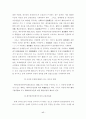 부동산경매임차인의지위에관한연구 24페이지