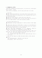 진단주의와 기능주의에 입각한 사회복지 실천의 특성 비교 2페이지