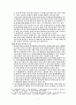 신론(박형룡 조직신학) 5페이지