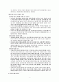 신론(박형룡 조직신학) 6페이지