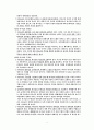 신론(박형룡 조직신학) 8페이지