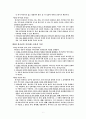 신론(박형룡 조직신학) 9페이지