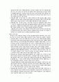 신론(박형룡 조직신학) 10페이지