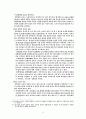 신론(박형룡 조직신학) 13페이지
