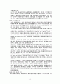 신론(박형룡 조직신학) 19페이지