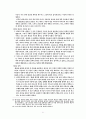 신론(박형룡 조직신학) 21페이지