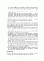 신론(박형룡 조직신학) 25페이지