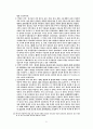 신론(박형룡 조직신학) 32페이지