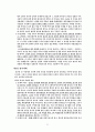 신론(박형룡 조직신학) 33페이지