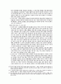 신론(박형룡 조직신학) 34페이지