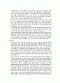 신론(박형룡 조직신학) 40페이지
