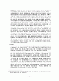 신론(박형룡 조직신학) 41페이지